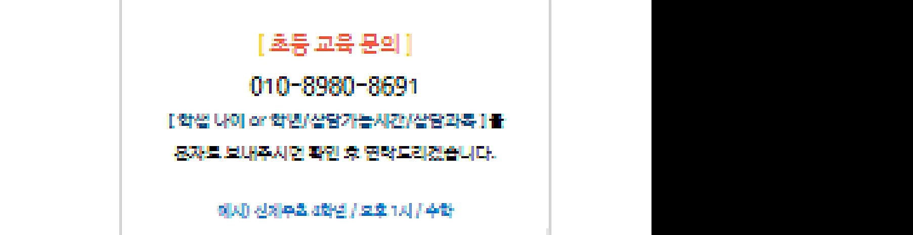 경진학원이 위치한 건물 외관 안내 이미지