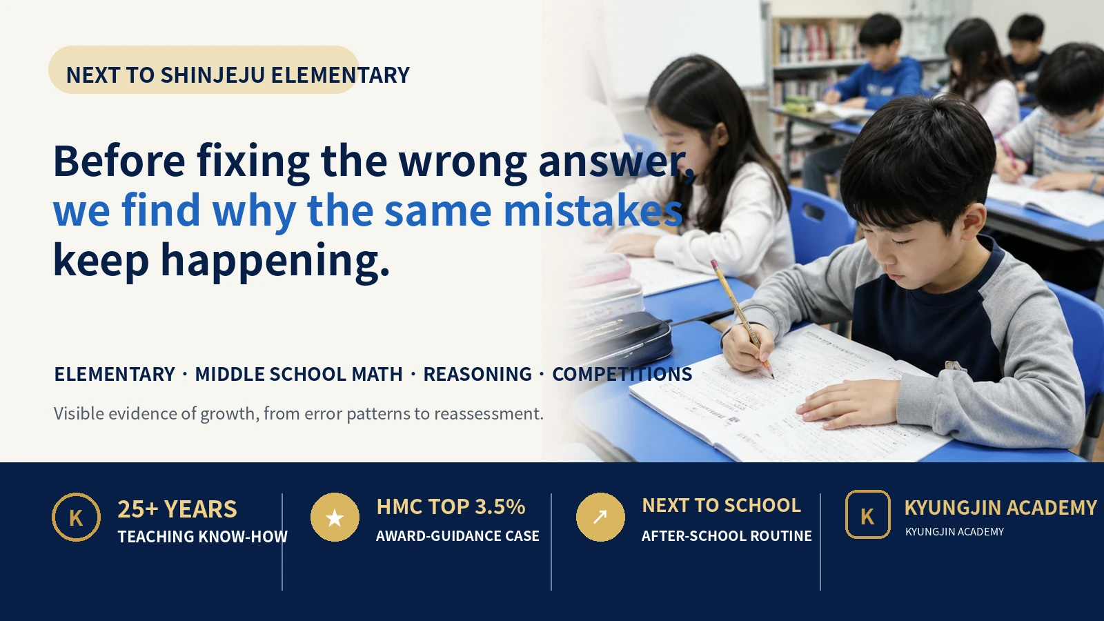 Representative image showing Kyungjin Academy's teaching atmosphere and core message